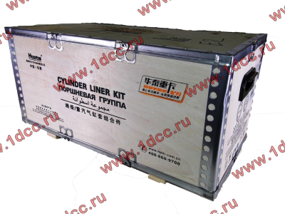 Поршневая группа WD615.47 371л.с. (6 гильз, 6 поршней (0011), 6 пальцев,комплект колец) H2 HUATAI HOWO (ХОВО)  фото 1 Владикавказ