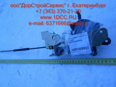 Замок двери левый H A7 HOWO A7 WG16643450008 фото 1 Владикавказ
