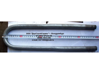 Стремянка задняя H на мост L=570 М24х3 HOWO (ХОВО)  фото 1 Владикавказ