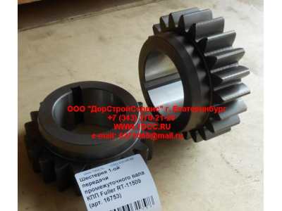 Шестерня 1-ой передачи промежуточного вала КПП Fuller RT-11509 КПП (Коробки переключения передач) 16753 фото 1 Владикавказ