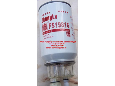 Фильтр топливный грубой очистки DF3 DONG FENG (ДОНГ ФЕНГ) FS19816-B-B-AM для самосвала фото 1 Владикавказ