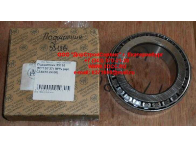 Подшипник 33116 (80*130*37) BPW ЕВРОПА 02.6410.24.00 фото 1 Владикавказ