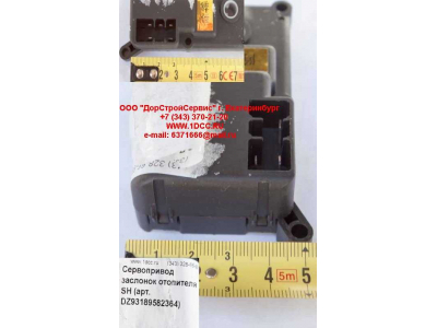 Сервопривод заслонок отопителя SH SHAANXI / Shacman (ШАНКСИ / Шакман) DZ93189582364 фото 1 Владикавказ