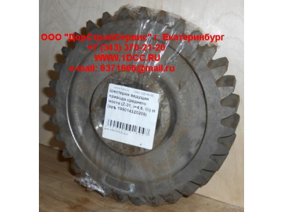 Шестерня ведущая привода среднего моста (Z-31, i=4,8, \\\\) H HOWO (ХОВО) 199014320209 фото 1 Владикавказ