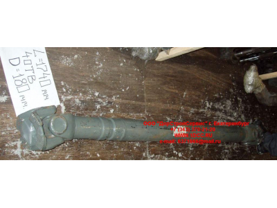 Вал карданный основной без подвесного L-1740, d-180, 4 отв. H2/H3 HOWO (ХОВО) AZ9114311740 фото 1 Владикавказ