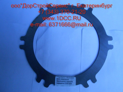 Диск ведомый (фрикцион) прямой передачи CDM Lonking CDM (СДМ) 403507 фото 1 Владикавказ