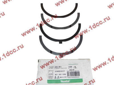 Полукольца коленвала упорные WD12/WD618 SH SHAANXI / Shacman (ШАНКСИ / Шакман) 61800010130/61800010127 фото 1 Владикавказ