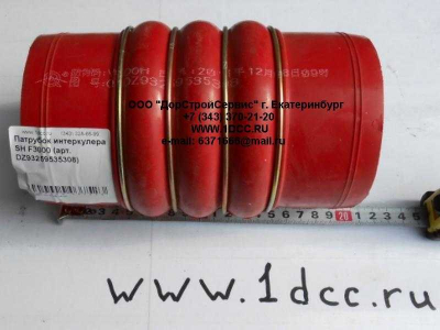 Патрубок интеркулера SH F3000 SHAANXI / Shacman (ШАНКСИ / Шакман) DZ93259535308 фото 1 Владикавказ