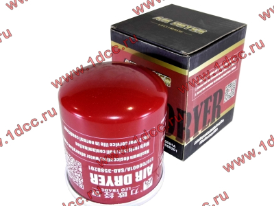 Фильтр WABCO масловлагоотделитель пневмосистемы H (SAD-3588201) HOWO (ХОВО) LEO100206A фото 1 Владикавказ