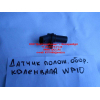 Датчик положения (оборотов) коленвала SH WP10 SHAANXI / Shacman (ШАНКСИ / Шакман) 0281002315 фото 2 Владикавказ